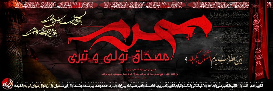 بنر ایام محرم بیمه پاسارگاد